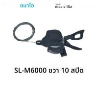ราคา Shimano Deore M6000 10 Speed Bike Shifters Lever SL M6000 10S 10 S 10V MTB MountainจักรยานShiftชุดTrail Rapidfireใหม่M615 (23142382482)