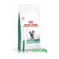 ราคา Royal canin Diabetic อาหารสำหรับแมวเบาหวาน ขนาด1 5kg (24311475113)