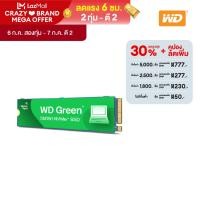 ราคา WD Green SN350 SSD 250GB PCle3x4 NVMe M 2 2280 Read 2400MB s Write 1500MB s WDS250G2G0C เอสเอสดี Solid State Drive (22846624851)