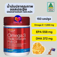 ราคา Microgenics Omega 3 Triple Strength Fish Oil 150 Capsules (23789264266)