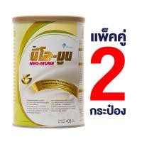 ราคา นีโอ มูน NEO MUNE กลิ่นวานิลลา ขนาด 400 กรัม อาหารทางการแพทย์ สำหรับผู้ป่วยที่ต้องการโปรตีนและพลังงานสูง (16254203571)