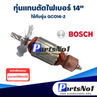 ราคา ทุ่น แท่นตัดไฟเบอร์ 14 Bosch บ้อช GCO14 2 (9262188429)