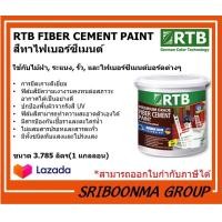 ราคา ROTHENBERG FIBER CEMENT PAINT RTB โรเธนเบิร์ก สีทาไฟเบอร์ซีเมนต์ สีทาไม้ฝา ไม้รั้ว ไม้ระแนง ขนาด 3 785 ลิตร 1 แกลลอน (12620354081)