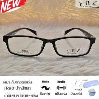 ราคา กรอบแว่นตา สำหรับตัดเลนส์ แว่นตา ชาย หญิง Fashion รุ่น 9015 กรอบเต็ม ทรงเหลี่ยม TR 90 ขาข้อต่อ ทนทาน น้ำหนักเบา นำเทรน (17810027238)