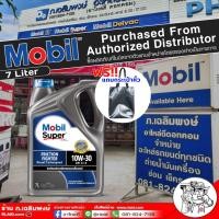ราคา โมบิล น้ำมันเครื่อง เบนซิน Mobil SUPER 10W 40 API SP ฟรี กระเป๋าหิ้ว Mobil น้ำมันเครื่องกึ่งสังเคราะห์ เหมาะสำหรับการใช้กับเครื่องยนต์เบนซิน เลือกขนาด 4 1ลิตร 4ลิตร 1ลิตร (22504079455)