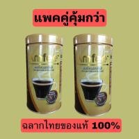 ราคา ลอตผลิตใหม่แอมฟี่ กาแฟสำเร็จรูป ชนิดเกล็ด 200 กรัม Amfee Coffee By Amwayฉลากไทยแท้ 100 (21392116710)