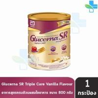 ราคา Glucerna SR Triple Care 800g 1 Tins กลูเซอนา เอสอาร์ ทริปเปิ้ลแคร์ 850 กรัม 1 กระป๋อง ทุกสูตร รสวานิลลา 1101 (16755585948)
