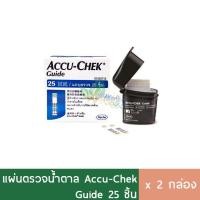 ราคา 2กล่อง Accu chek Guide Strip แผ่นตรวจน้ำตาล แถบตรวจน้ำตาล 25ชิ้น กล่อง (20549067966)
