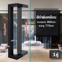 ราคา มือจับประตูสแตนเลส มือจับประตู ท่อเหลี่ยม 25 38 มม ความหนา 1 มม ราวจับทั้งสองด้าน 1 คู่ ประตูกระจก ประตูไม้ ประตูโลหะ (24391571269)
