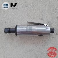 ราคา เครื่องเจียร์ลม RY เจียรลมคอตรง จับแกน 6 มิล งานไต้หวันแท้ (18716130747)