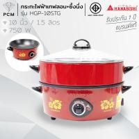 ราคา HANABISHI PCM กระทะไฟฟ้า ขนาด 10 นิ้ว รุ่น EP 104 EP 101 HEP 10 HEP 10S HGP 10T HGP 10STG ปรับความร้อนได้ (12121926974)