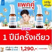 ราคา Dr jill โปรปีใหม่ 2025 แพ็คคู่ Dr jill Advanced Cream Serum ด่วนจำนวนจำกัด (23792445203)