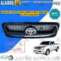 ราคา หน้ากระจัง กระจังหน้า พร้อมโลโก้ TOYOTA VIGO SMART CAB ปี 2008 2011 รุ่น ชุบคิ้วโครเมี่ยม คิ้วดำ (21909864002)