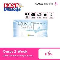 ราคา ACUVUE OASYS 2 WEEK basecurve 8 4 tammys optic (18866573771)