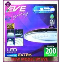 ราคา EVE โคมไฟไฮเบย์ โคมไฟโรงงาน LED High Bay UFO EXTRA พร้อมอุปกรณ์ยึดฐาน ขนาด 100W 200W 300W แสงขาว 6500K พร้อมโซ่แขวน คุณภาพและลูเมนสูง สินค้ามีประกัน (20616251587)