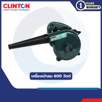 ราคา เครื่องเป่าลม 600 วัตต์ BOZZ รุ่น BOZ550 (9729346532)