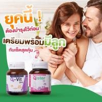 ราคา แพคคู่ วิตามินบำรุงไข่Qister วิตามินบำรุงอสุจิQ Vit Zinc (16705548191)