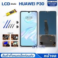 ราคา จอ หัวเว่ย P30 หัวเว่ย P30 จอ ทัช Lcd Display หน้าจอ จอหัวเว่ย จอP30 จอหัวเว่ยP30 (17593922833)