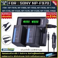 ราคา เเท่นชาร์จ เร็ว Quick Charger Battery Sony NP F970 NP F960 NP F550 F570 F750 F770 NP FM50 NP FM500H เเท่นชาร์จเเบตเตอรี่ LED YN 300 YN 600 เเท่น 1X (16909376874)