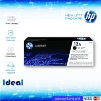 ราคา หมึกพิมพ์เลเซอร์ HP 12A สีดำ ของแท้ ใช้กับปริ้นเตอร์ HP LaserJet 1010 1012 1015 1018 1020 1022 3015 3020 3030 3050 3052 3055 all in one M1005 M1319f MFP (11821564558)