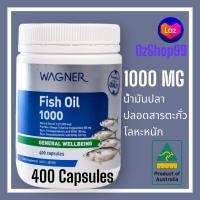 ราคา Wagner น้ำมันปลาออสเตรเลีย 400เม็ด Fish Oil 1000 mg 400 Capsules (19377333674)