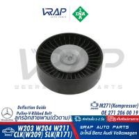 ราคา BENZ ชุด ลูกรอกสายพาน INA เบนซ์ เครื่อง M271 Kompressor รุ่น C Class W203 W204 E Class W211 CLK W209 SLK R171 เบอร์ 532 0401 30532 0648 10534 0081 30535 0042 10 (17442437165)