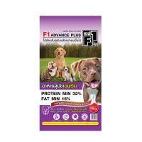 ราคา F1 DOG FOOD อาหารสุนัขคุณภาพดี อาหารสุนัข เอฟวัน ขนาด15kg (11272099443)