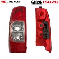 ราคา Glüzk ไฟท้าย ISUZU DMAX Gold Series ปี 2007 2008 2009 2010 2011 ไฟท้าย พร้อมปลั๊ก ขั้วไฟ เบ้าแดง ดำ d max ดีแม็ก ดีแม็ค (10230121971)