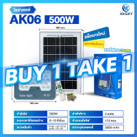 ราคา KKSKY โซล่าเซลล์1000wแท้ ไฟโซล่าเซลล์ 500w 1000w 2000w 3000w โซล่าเซลล์ solar light กันน้ำ IP67 ไฟประดับสวน solar cell แสงสีขาว สว่างทั้งคืน (24589747299)