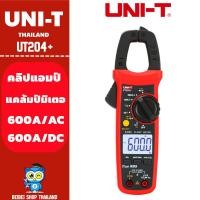 ราคา UNI T UT204 แท้ คลิปแอมป์ แคมป์มิเตอร์ดิจิตอล AC DC รุ่น UT204 Clamp Meter กิ๊ปแอมป์ วัดไฟ ก้ามปู (24393311753)