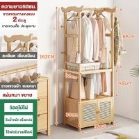 ราคา ราวแขวนเสื้อ ราวแขวนเสื้อไม้ ราวแขวนเสื้ออเนกประสงค์ ราวแขวนเสื้อมีประตู ตะขอ และราวแขวนกางเกง (24227070105)