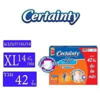 ราคา ยกลัง CERTAINTY DAYPANTS กางเกงซึมซับปกติ เซอร์เทนตี้ เดย์แพ้นส์ ผ้าอ้อมผู้ใหญ่ (23220664857)