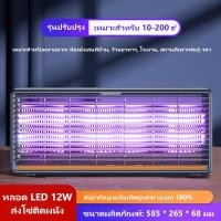 ราคา เครื่องดักยุง 2024 เครื่องช็อตยุง ช็อตยุง เครื่องดัก ยุง โคมไฟดักยุง ดักยุง ที่ดักยุงไฟฟ้า ที่ช็อตยุง ที่กำจัดยุง เครื่องช็อตแมลง (24278721049)