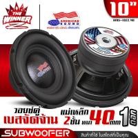 ราคา 1ดอก ดอกซับ8นิ้ว ซับ8นิ้ว ดอกซับ10นิ้ว ซับ10นิ้ว แม่เหล็ก120x40 3โอห์ม ดอกลำโพงซับเบส ซับรถยนต์ ดอกซับ ลำโพงซับ ซับวูฟเฟอร์ ซับDIY ซับเบส8นิ้ว ซับเบส10นิ้ว ประกอบตู้ลำโพง วอยซ์คู่ AMERICAN SOUND AMS (