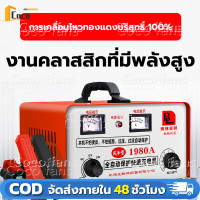 ราคา เครื่องฟื้นฟู เครื่องชาร์จแบตเตอรี่ อัจฉริยะ รถยนต์ และ มอเตอร์ไซค์ ใช้ได้ทั้งแบตน้ำและแบตแห้งทั้ง 6V 12V 24V ขนาด 6 200Ah (24141438416)