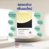 ราคา Nectahair วิตามินจบปัญหาร่วง บาง ล้าน Pelatin จาก Nectapharma วิตามินบำรุงผม อาหารเสริมผม ผมร่วง ผมบาง ผมขึ้น biotin (23667824479)