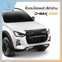ราคา คิ้วฝากระโปรงหน้า ลายเคฟล่า D Max 2020 2021 2022 2023 2024 (21262708988)