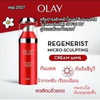 Olay Regenerist Micro-Sculpting UV Cream SPF30 50ml (โอเลย์ รีเจนเนอรีส ไมโคร-สคัลป์ติ้ง ยูวี ครีม เอสพีเอฟ30 50 มล.)