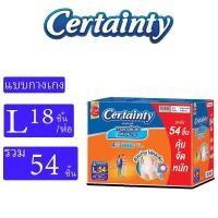 ราคา ยกลัง CERTAINTY DAYPANTS กางเกงซึมซับปกติ เซอร์เทนตี้ เดย์แพ้นส์ ผ้าอ้อมผู้ใหญ่ (23220664856)