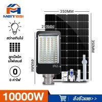 ราคา MTS 1 แถม 1 โคมไฟถนน 200W 500W 800W 1000W 1500W ช่อง FLASH SALE โคมไฟถนน พลังงานแสงอาทิตย์ LED แสงสีขาว โคมไฟโซล่าเซล โคมไฟติดผนัง ไฟสปอร์ตไลท์ Spotlight Led ไฟโชล่าเซล (20526541470)