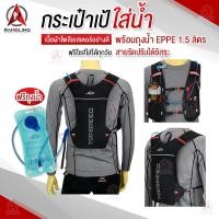 ราคา เป้น้ำ เป้วิ่งเทรล วิ่ง Haft Full Marathon เป้น้ำดื่ม กระเป๋าใส่น้ำ ถุงน้ำดื่ม กระเป๋าน้ำดื่ม เป้วิ่ง จ็อกกิ้ง มาราธอน City Run ปั่นจักรยาน (1589532563)