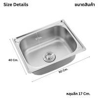 ราคา อ่างล้างจาน 1 หลุมไม่มีที่พัก ลึก 17 CM ซิงค์ล้างจาน เครื่องครัวอ่างซิงค์สแตนเลส1หลุม ไม่มีที่พักจาน ลายตรง แบบฝังเคาน์เตอร์ แบบใส่ขาตั้ง (22652477459)