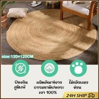 ราคา FOURS ส่งจากกรุงเทพ วงกลมพรมลับเล็บแมว 120ซม เสื่อลับเล็บแมว กันข่วน ที่นอน แผ่นลับเล็บหลายขนาด (24074041052)