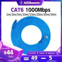 ราคา ระดับกิ๊กกะบิต สายแลน Cat 6 แท้ 1m 50m สายแลนเน็ต สายแลน 10 เมตร สายแลน 20 เมตร สายlan สายlan cat6 สายแรนเน็ต Lan Cable Router RJ45 (23935863458)