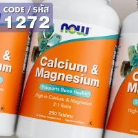 ราคา แมกนีเซียม แคลเซียม Calcium Magnesium 500 MG 250 MG Tablets by NOW FOODS (23792462107)