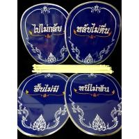 ราคา ตาลปัตร งานศพ แบบปัก พร้อมด้าม ครบชุด งานปัก อย่างดี (1851710293)