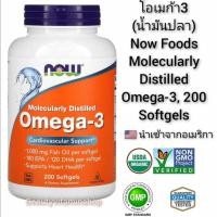 ราคา น้ำมันปลา โอเมก้า3 ดูแลระบบความจำ Now Foods Omega 3 180 EPA 120 DHA 200 Softgels นำเข้าจากอเมริกา (443000924)