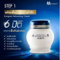 ราคา จิ้วฟูครีม คังเซน บำรุงผิวหน้า (24233007256)