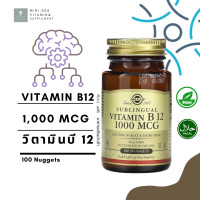 ราคา วิตามินบี 12 Solgar Sublingual Vitamin B12 1000 mcg x 100 เม็ด Nuggets (22261190164)