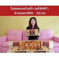 ราคา โสมแดงเกาหลี 6ปี จากเกาหลีสกัดแท้ 100 ราคานีต่อ 1 ขวด (3280068950)